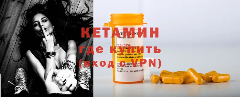 Кетамин ketamine  блэк спрут как войти  Выкса 